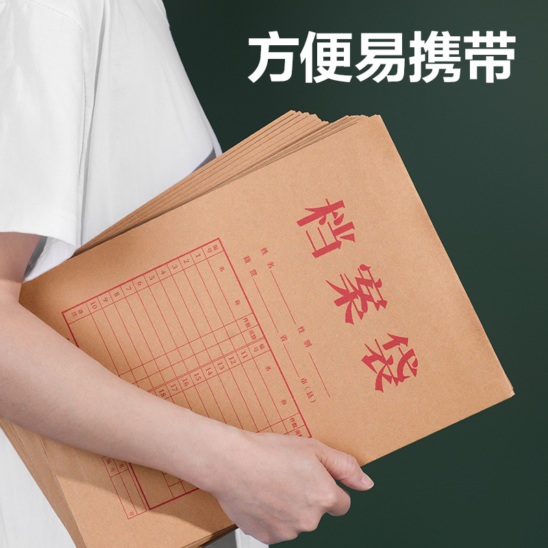 得力5954_175g混漿牛皮紙30mm檔案袋(黃)(10個/包)
