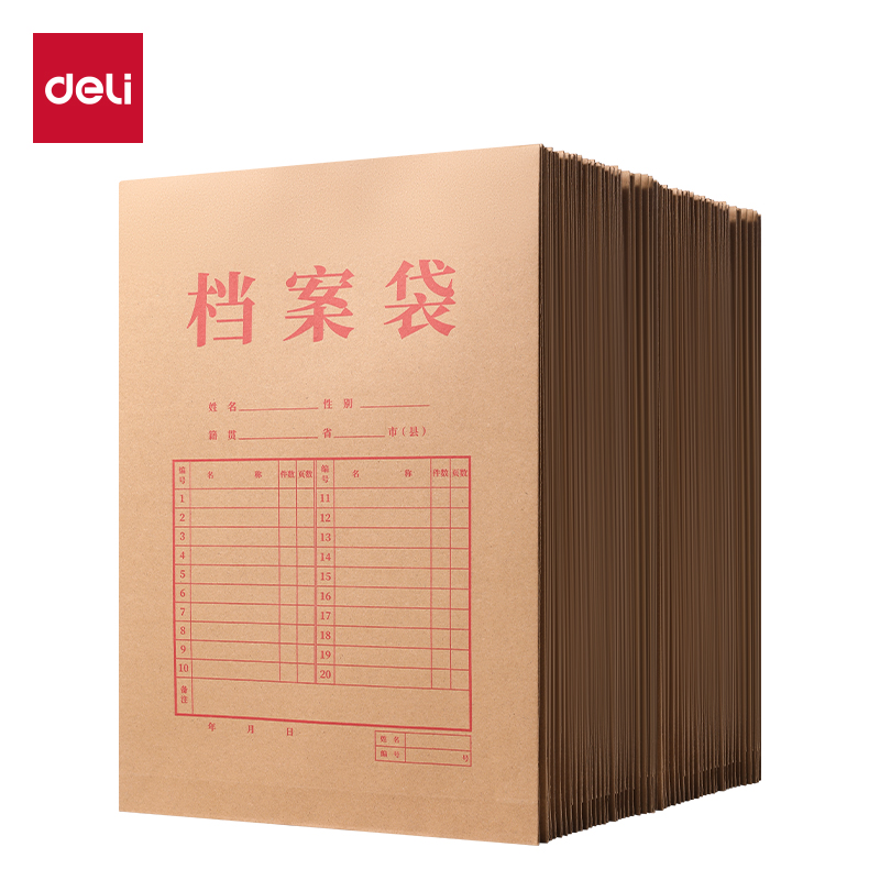 得力5953-50_175g混漿牛皮紙40mm檔案袋(黃)(50個(gè)/包)