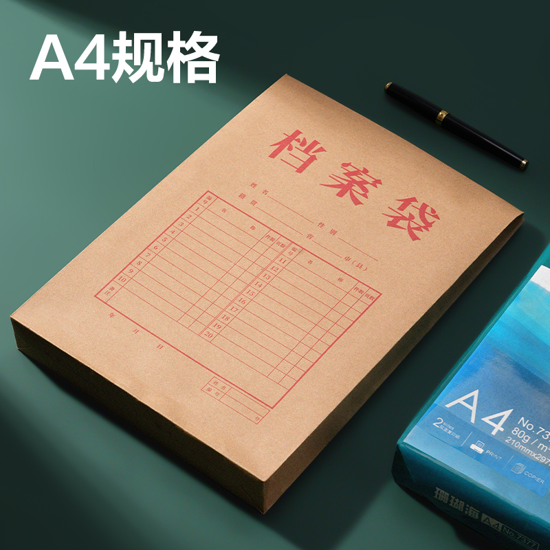 得力5953-50_175g混漿牛皮紙40mm檔案袋(黃)(50個/包)