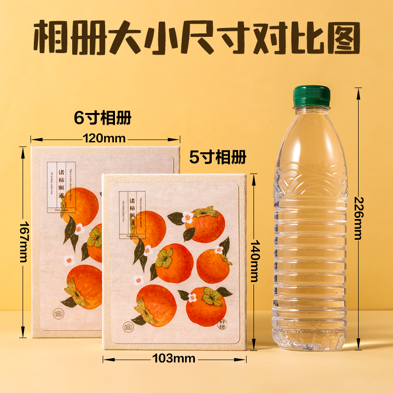 得力PQ858_6寸100入橫式相冊(柿子)(個)