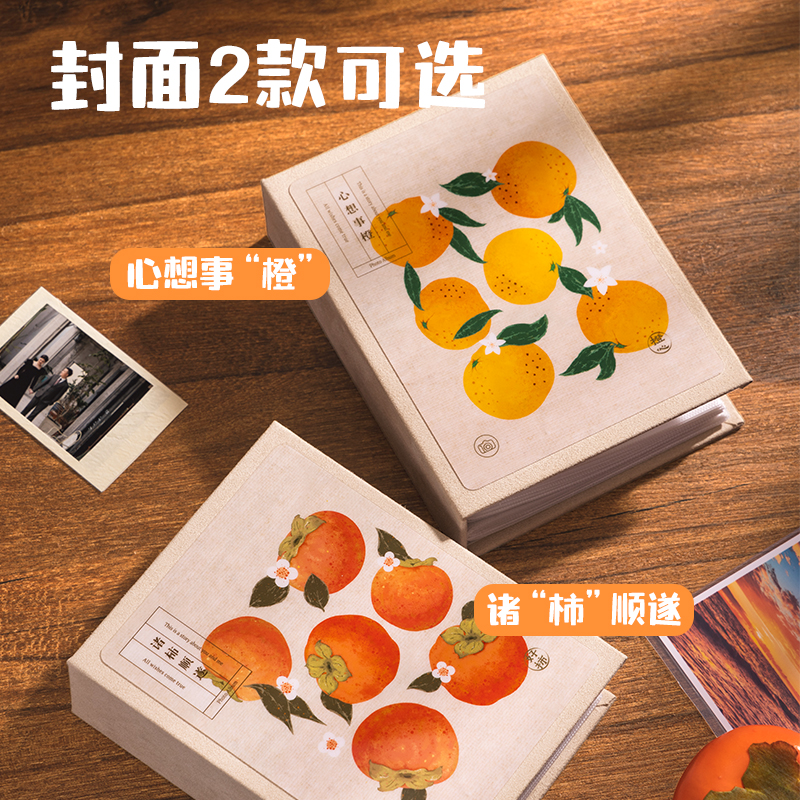 得力PQ856_5寸100入橫式相冊(柿子)(個(gè))