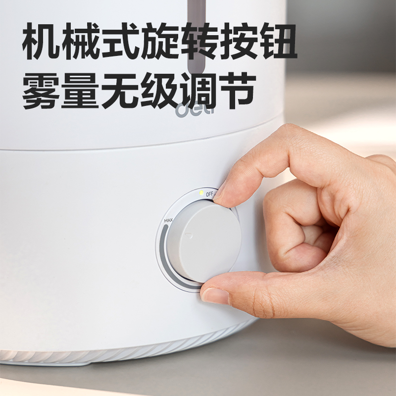 得力LE925超聲波加濕器(白)(臺(tái))
