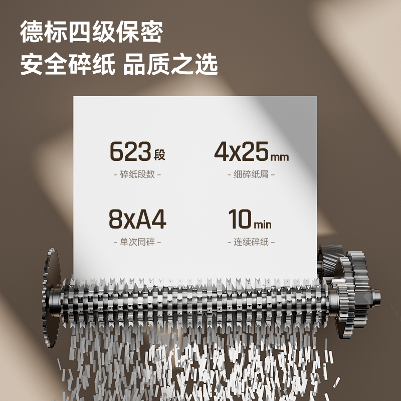 得力GA380碎紙機(jī)-商務(wù)碎紙機(jī)(黑色)(臺(tái))