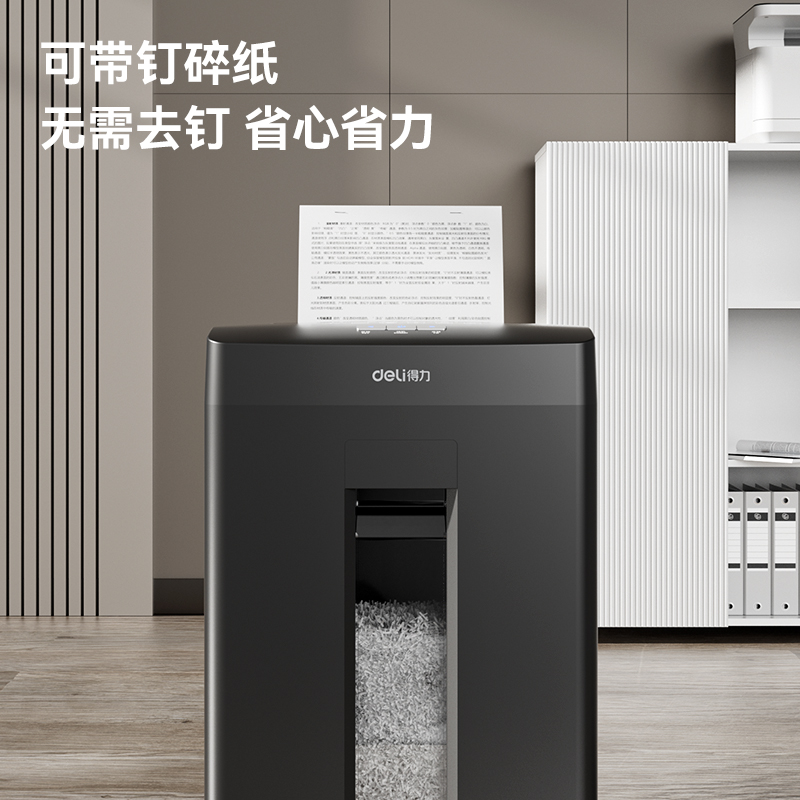 得力GA380碎紙機(jī)-商務(wù)碎紙機(jī)(黑色)(臺(tái))
