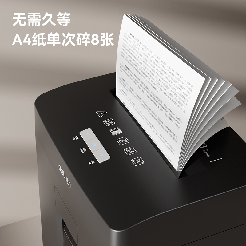 得力GA380碎紙機(jī)-商務(wù)碎紙機(jī)(黑色)(臺(tái))