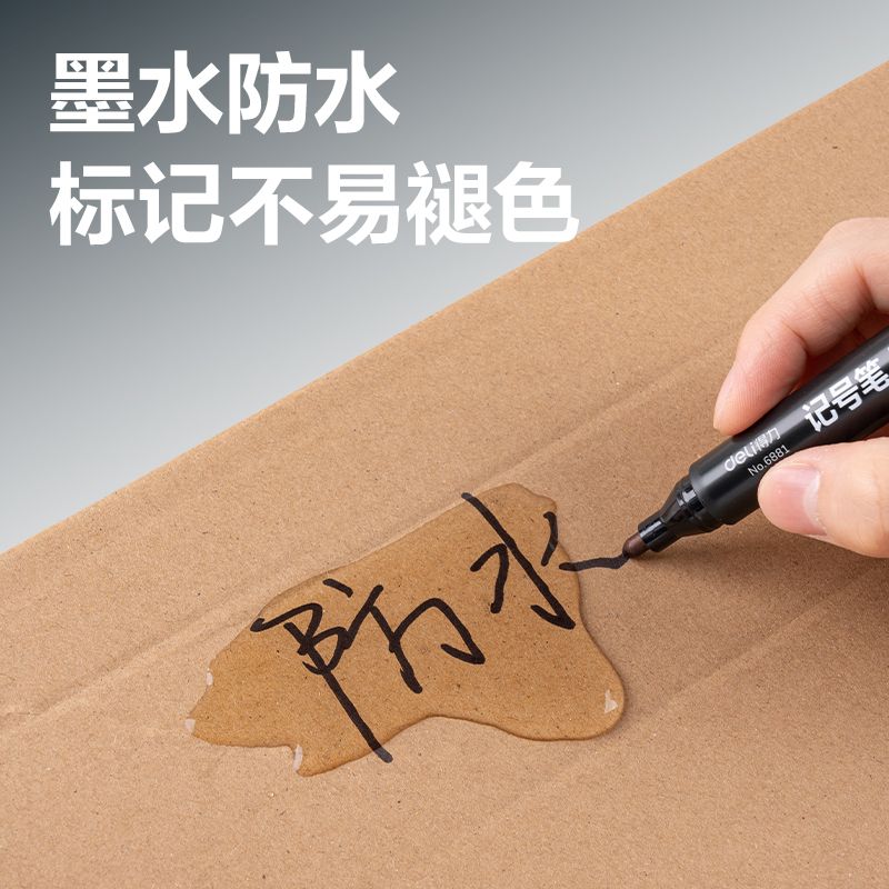 得力SK150記號(hào)筆(混)(盒)