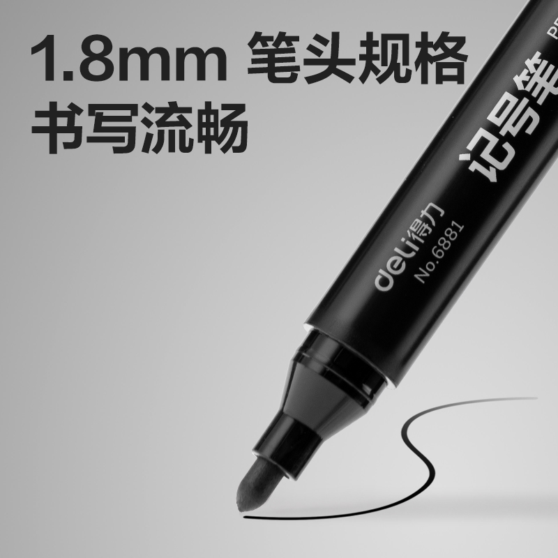 得力SK150記號(hào)筆(混)(盒)