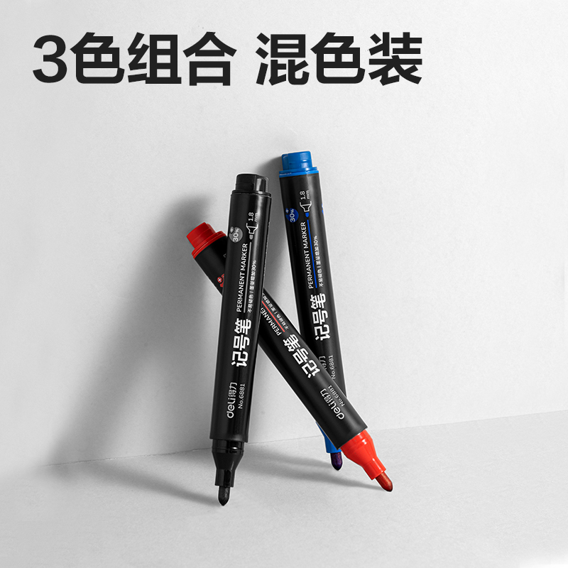 得力SK150記號(hào)筆(混)(盒)