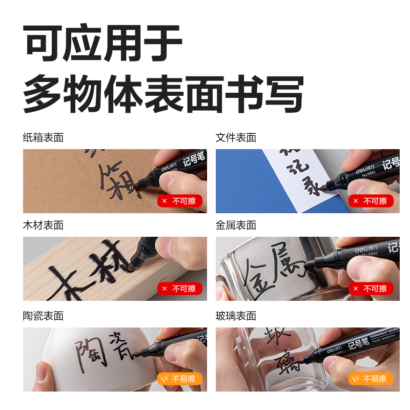 得力SK150記號(hào)筆(混)(盒)