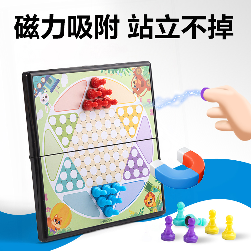 得力YW141-T特小號(hào)磁石跳棋(混)(盒)