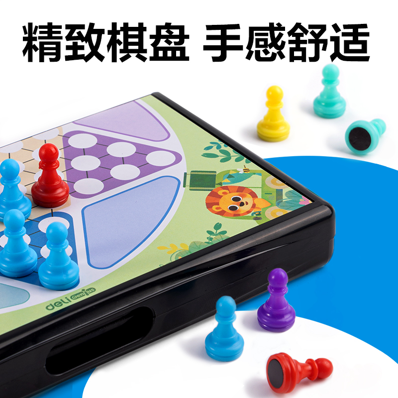 得力YW141-T特小號(hào)磁石跳棋(混)(盒)