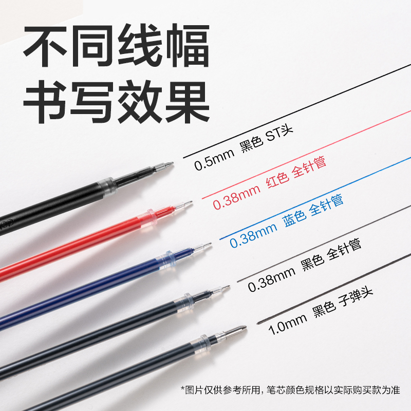 得力SE196秒干按動(dòng)筆芯0.5mmST頭(黑)(10支/袋)