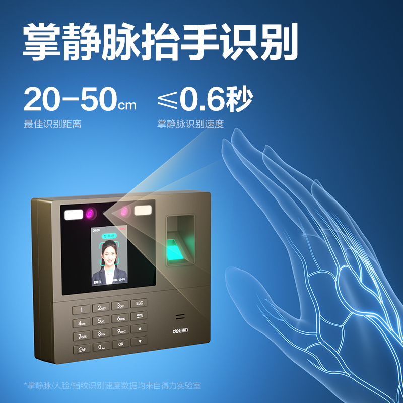 得力33800W PRO人臉識別考勤機(銀灰)(臺）