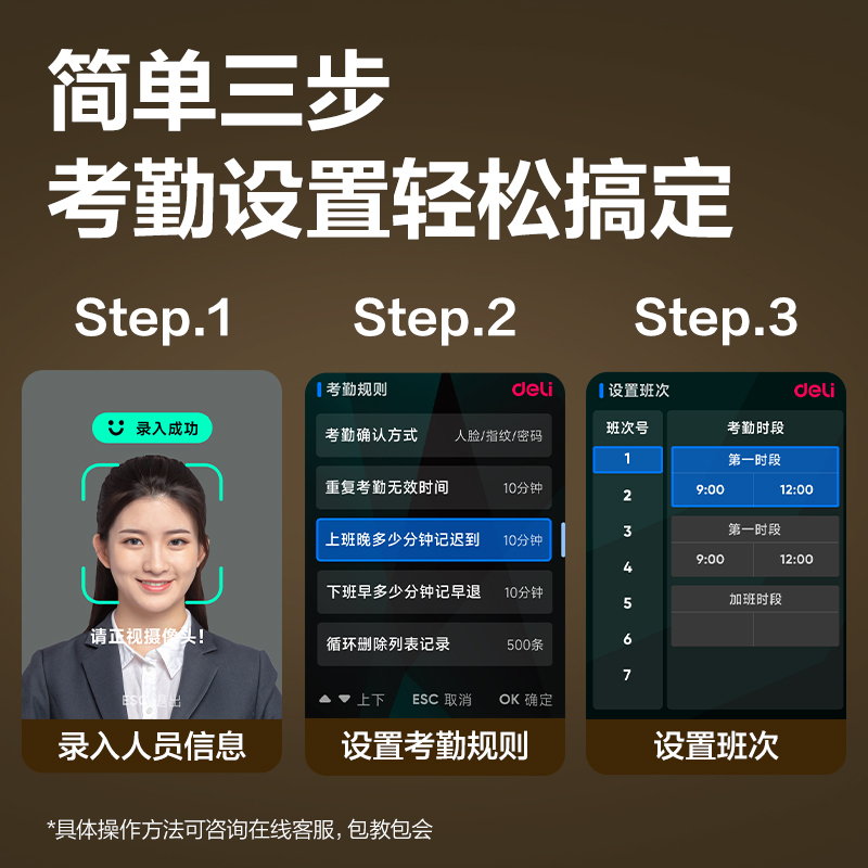 得力13888 PRO人臉識別考勤機(銀灰)(臺）