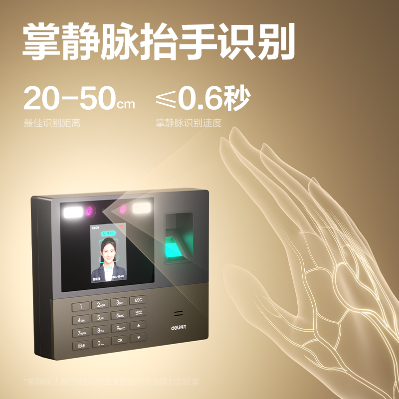 得力13888 PRO人臉識別考勤機(銀灰)(臺）