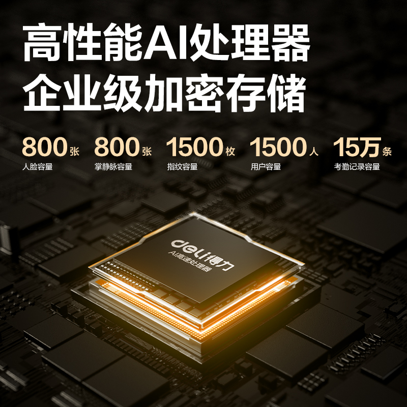 得力13888 PRO人臉識別考勤機(銀灰)(臺）