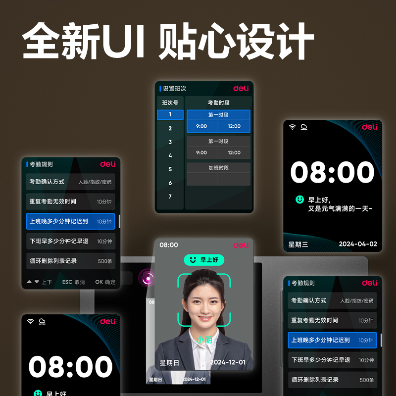 得力13888 PRO人臉識別考勤機(銀灰)(臺）