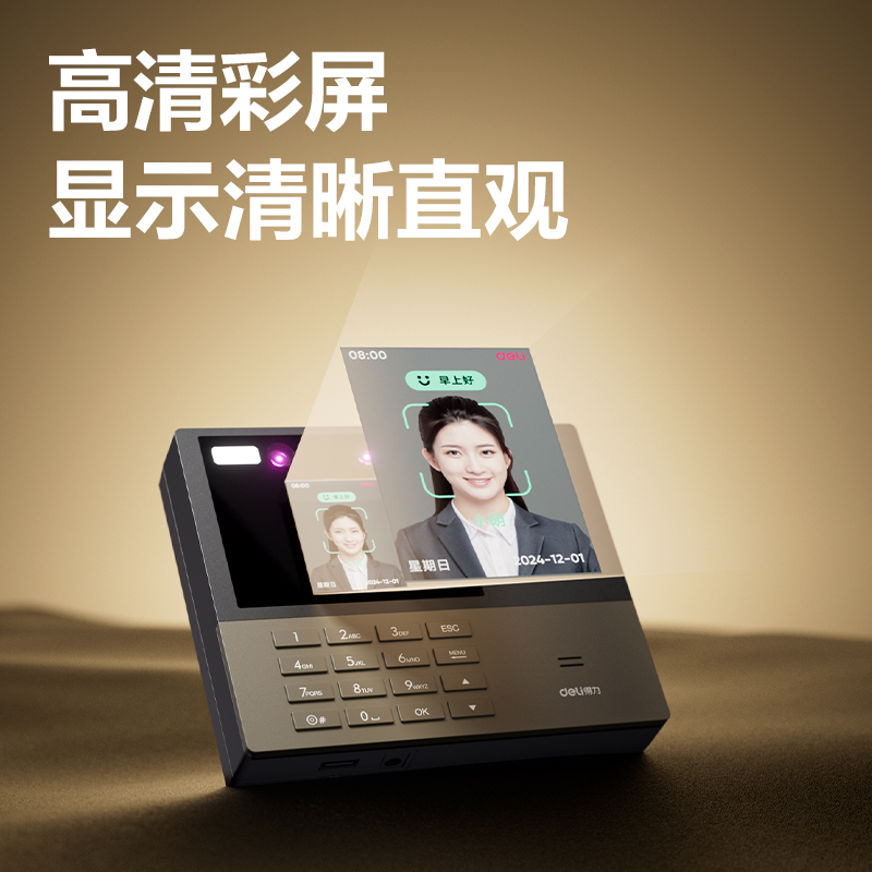 得力13888 PRO人臉識別考勤機(銀灰)(臺）