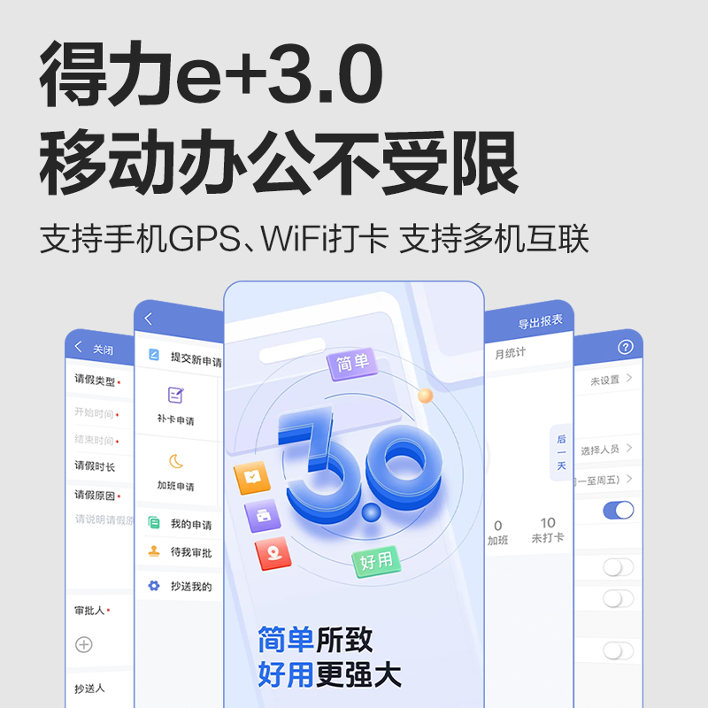 得力33800CS PRO智能云考勤機(jī)(銀灰)(臺(tái))