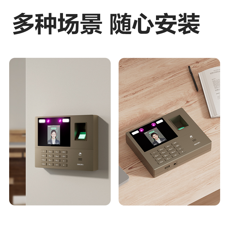 得力33800CS PRO智能云考勤機(jī)(銀灰)(臺(tái))