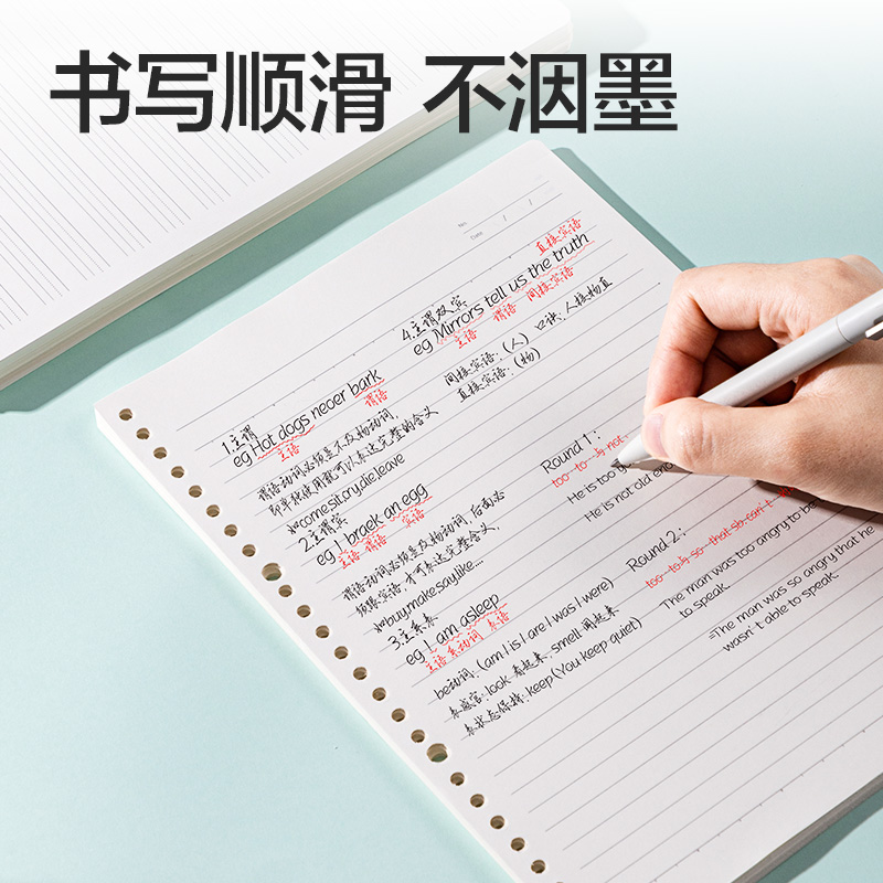得力NB560-2活頁(yè)芯(錯(cuò)題)(本)