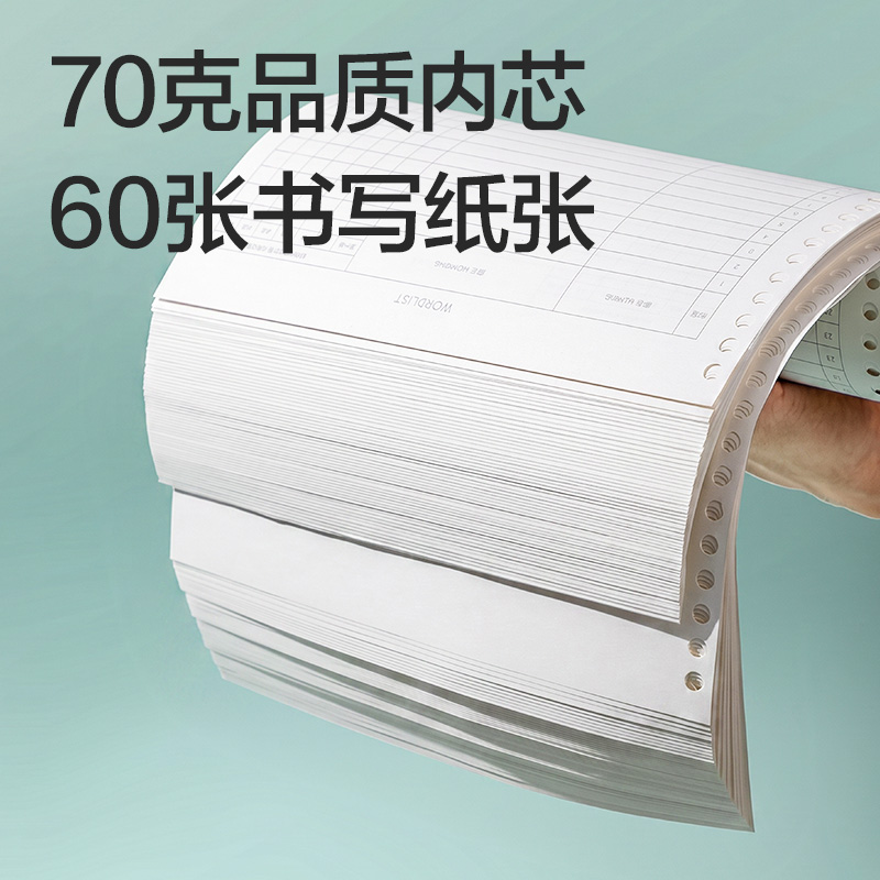 得力NA460-2活頁(yè)芯(英語(yǔ))(本)