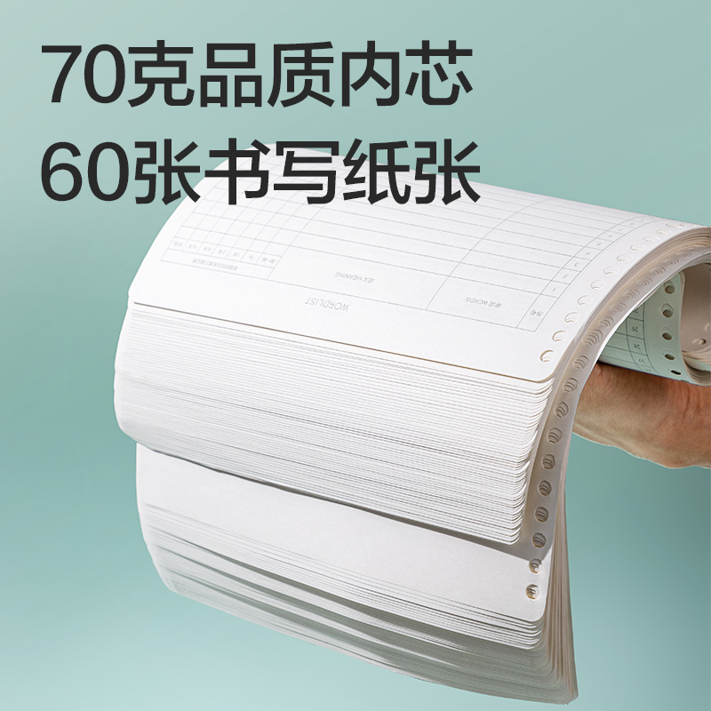 得力NA460-2活頁芯(錯題)(本)