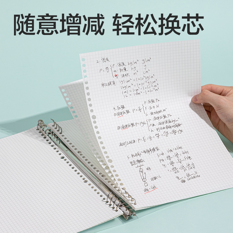 得力NA460-2活頁芯(空白)(本)