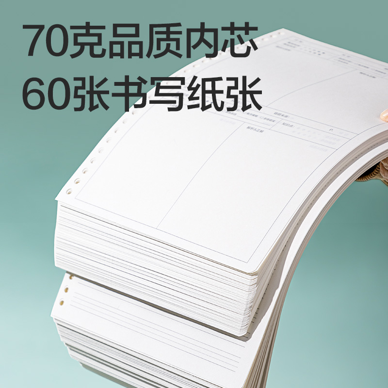 得力NB560-2活頁芯(艾賓浩斯)(本)