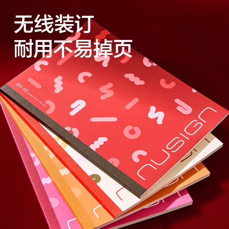 得力NS351-S無(wú)線裝訂本40張(混)(本)