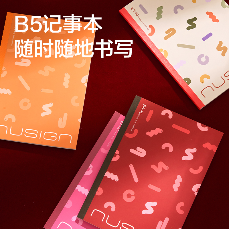 得力NS351-S無(wú)線裝訂本40張(混)(本)