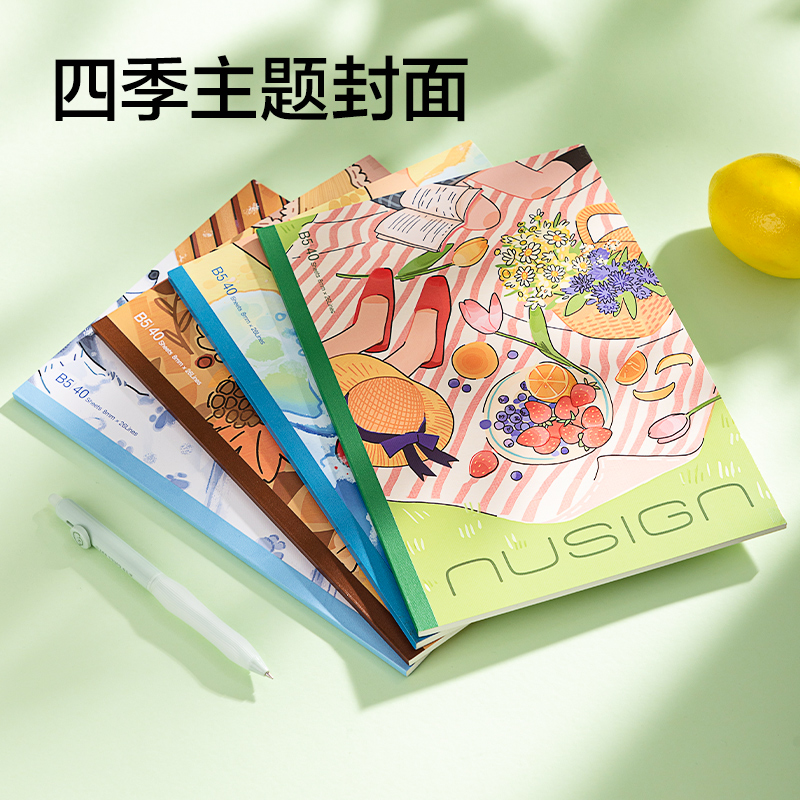 得力NS351-2無線裝訂本40張(混)(本)