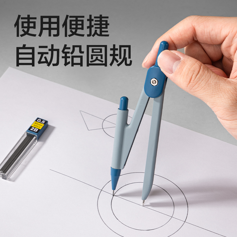 得力VC163尺規(guī)套裝(混)(套)