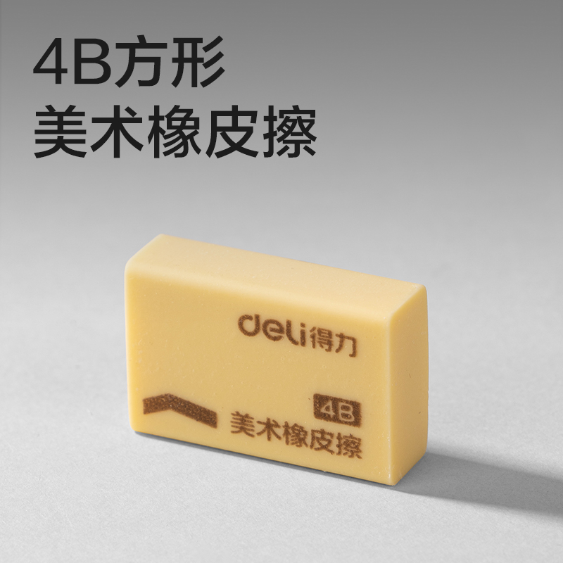 得力VC163尺規(guī)套裝(混)(套)