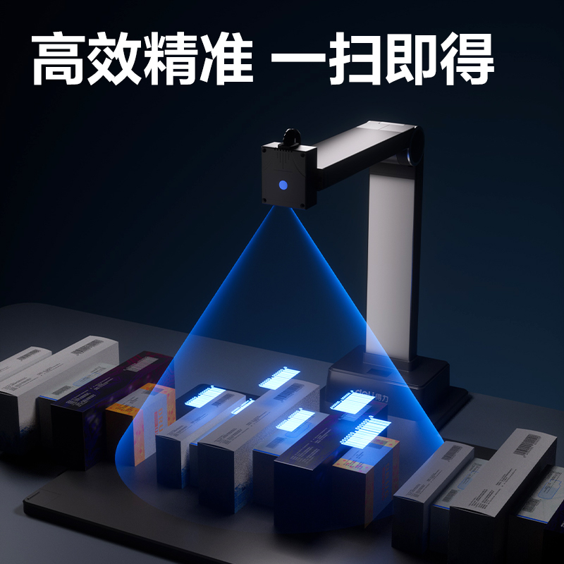 得力GK60藥品追溯碼識別器(灰)(臺)