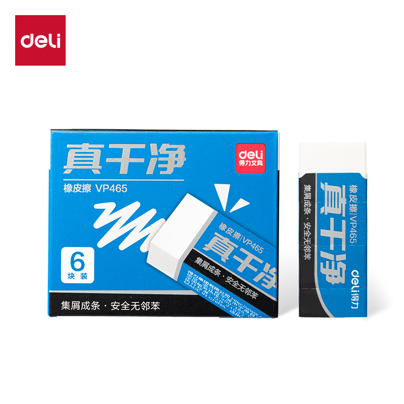 得力VP465大號(hào)真干凈橡皮擦(白)(塊)