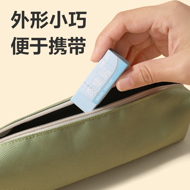 得力VP464C中號(hào)彩色真集屑橡皮擦(藍(lán))(塊)