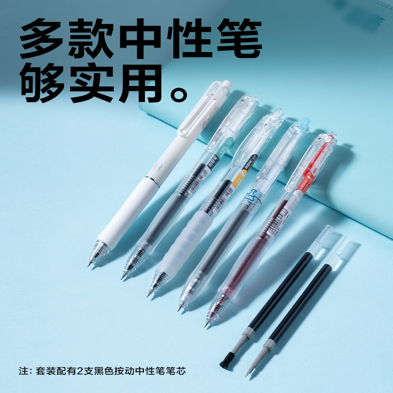 得力SG255刷題套裝(混)(套)