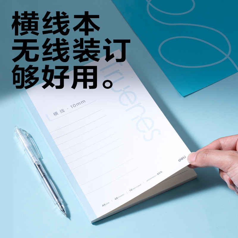 得力SG255刷題套裝(混)(套)