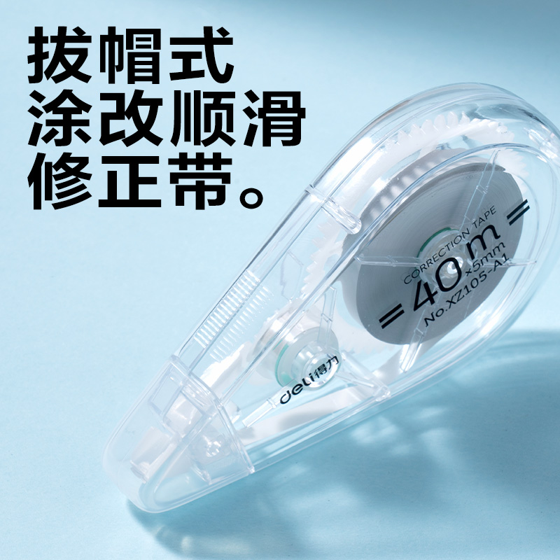 得力SG255刷題套裝(混)(套)