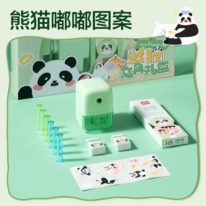 得力SG295熊貓文具禮盒套裝(混)(套)
