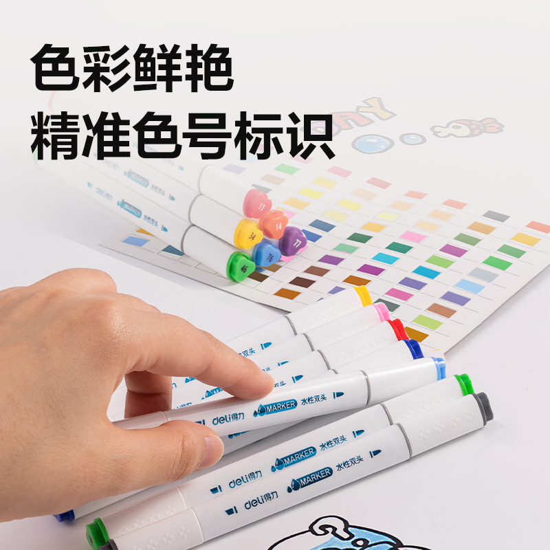 得力HM199-48 PP筒裝細(xì)三角桿水性馬克筆(混)(48色/筒)