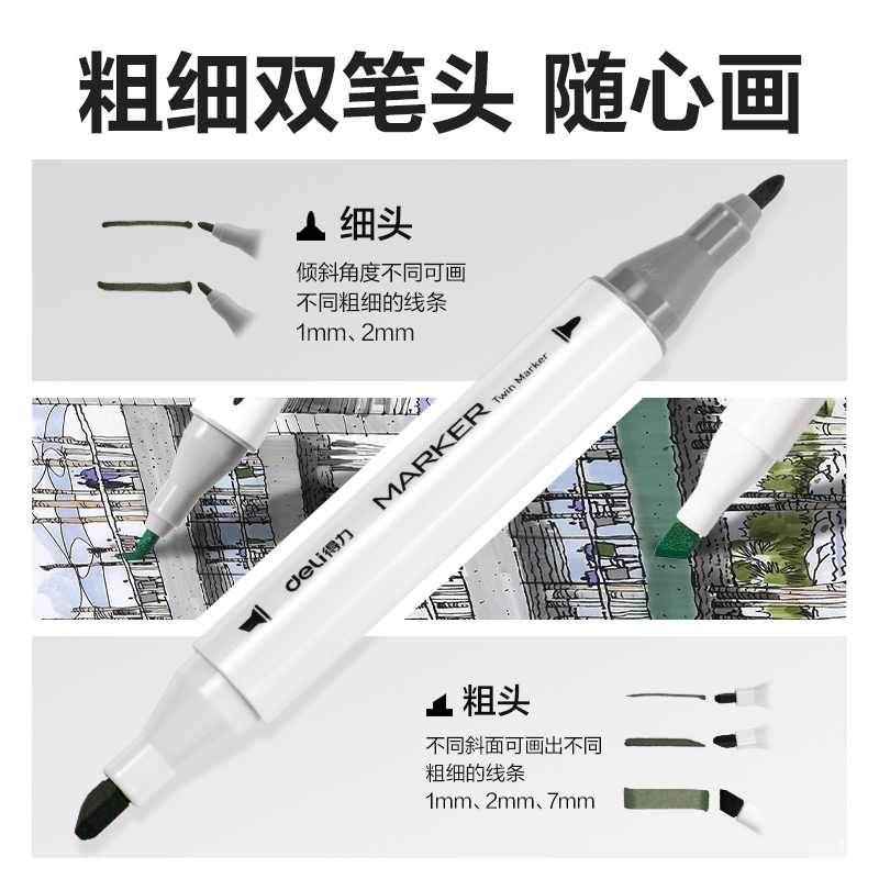 得力HM188-48 PP筒裝粗三角桿雙頭馬克筆(混)(48色/筒)