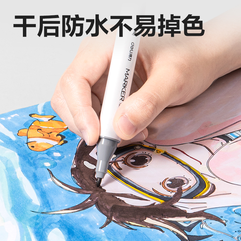 得力HM188-80 PP筒裝粗三角桿雙頭馬克筆(混)(80色/筒)