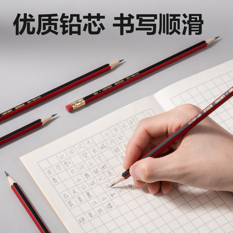得力HC199-HB紅黑抽條六角桿書(shū)寫(xiě)鉛筆HB(混)(12支/盒)