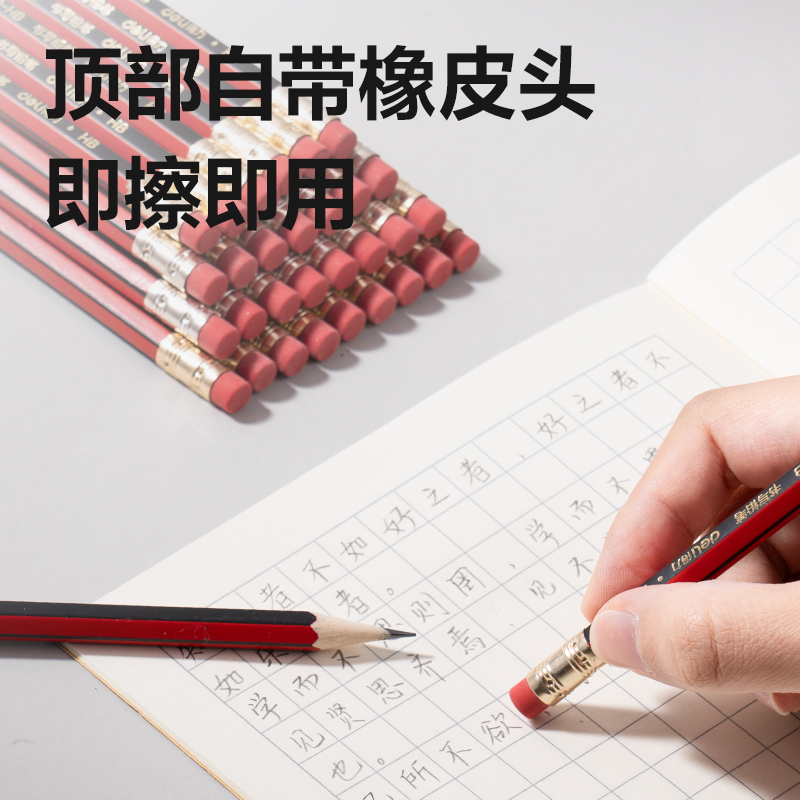 得力HC199-HB紅黑抽條六角桿書(shū)寫(xiě)鉛筆HB(混)(12支/盒)