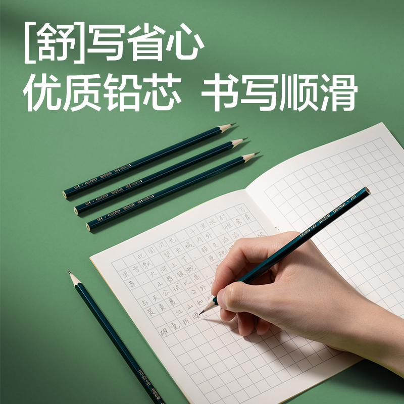 得力HC188-HB綠色六角桿書寫鉛筆HB(綠)(12支/盒)