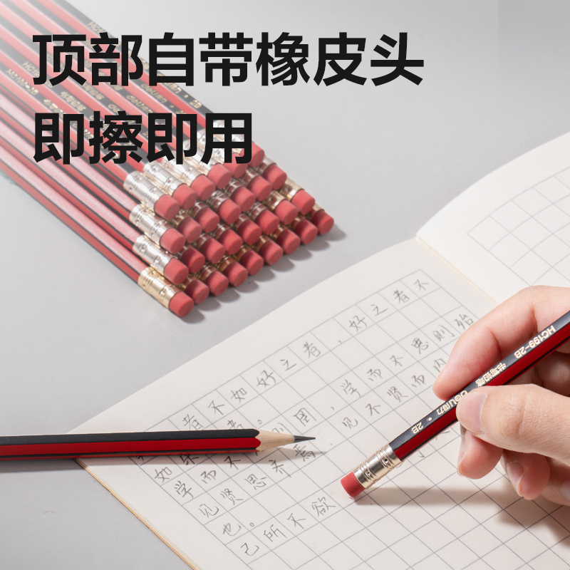 得力HC199-2B紅黑抽條六角桿書寫鉛筆2B(混)(12支/盒)