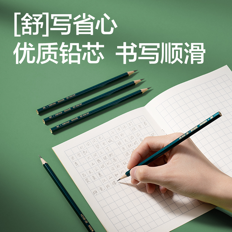 得力HC188-2B綠色六角桿書寫鉛筆2B(綠)(12支/盒)
