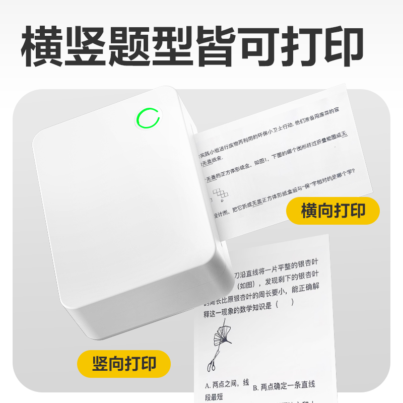得力X5相印寶（3寸）(白色)(臺)